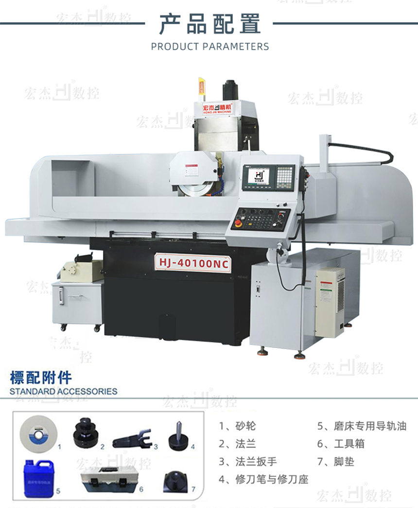 宏杰精密成型CNC40100數(shù)控平面磨床操作界面介紹.jpg